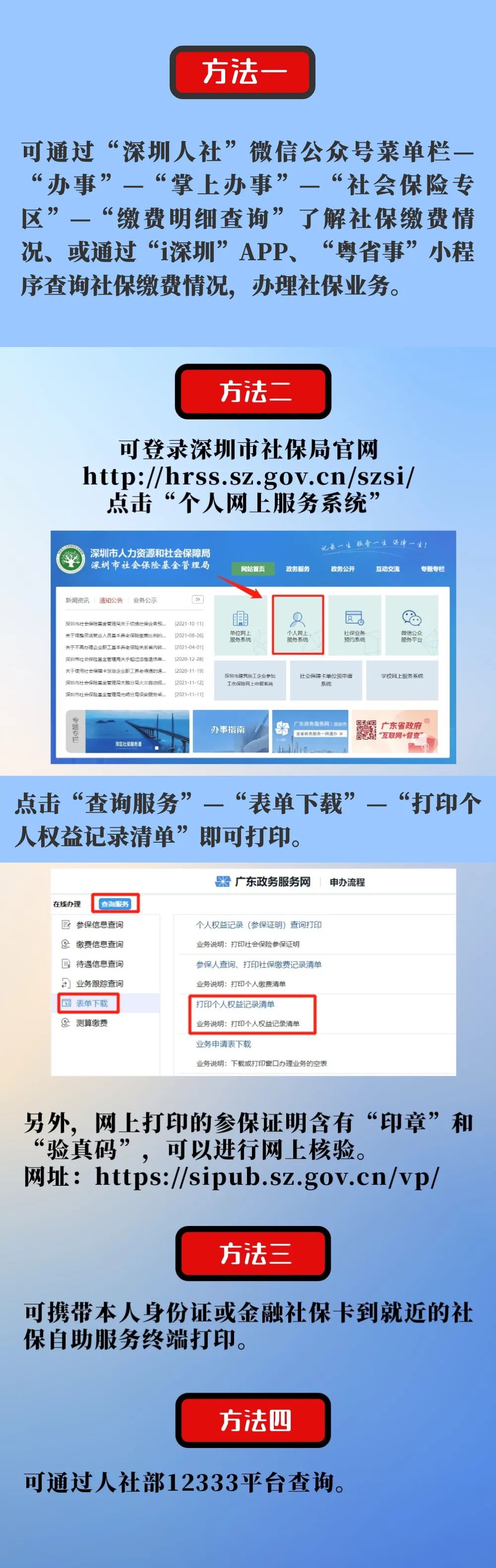 劳动保障个人信息查询,劳动保障个人信息查询平台