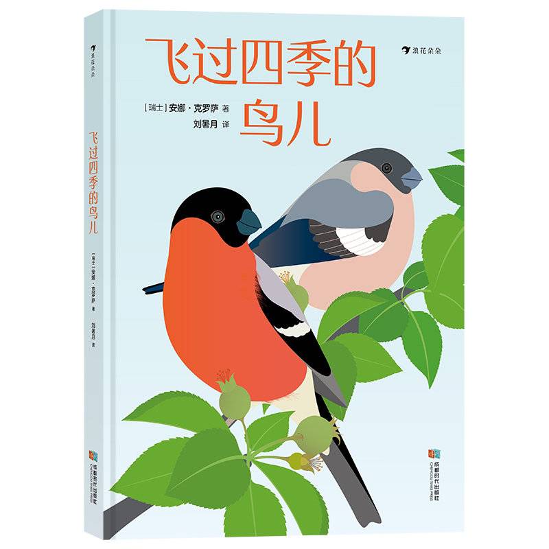 春天书单｜来读绘本吧，获取治愈的力量