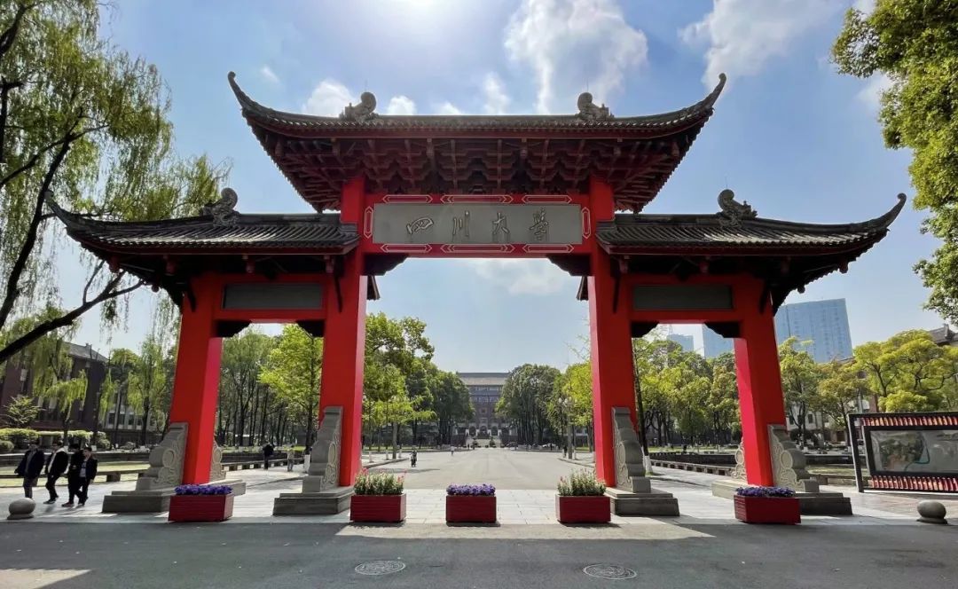 爱了,这川大的gai!你最喜欢的是哪里?