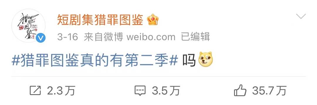 文艺评论丨大量的新奇感过后，《猎罪图鉴》该何去何从？