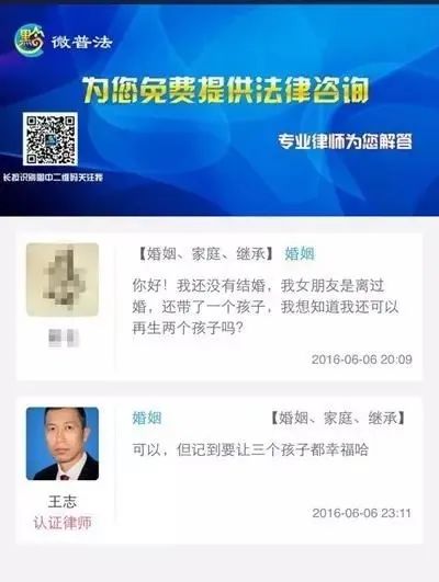 黔微普法关注公众号（黔微普法app）