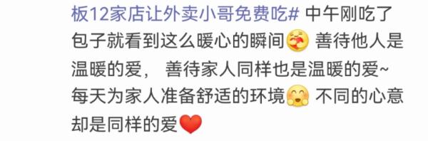 “能吃多少拿多少”深圳爱心包子铺火上热搜