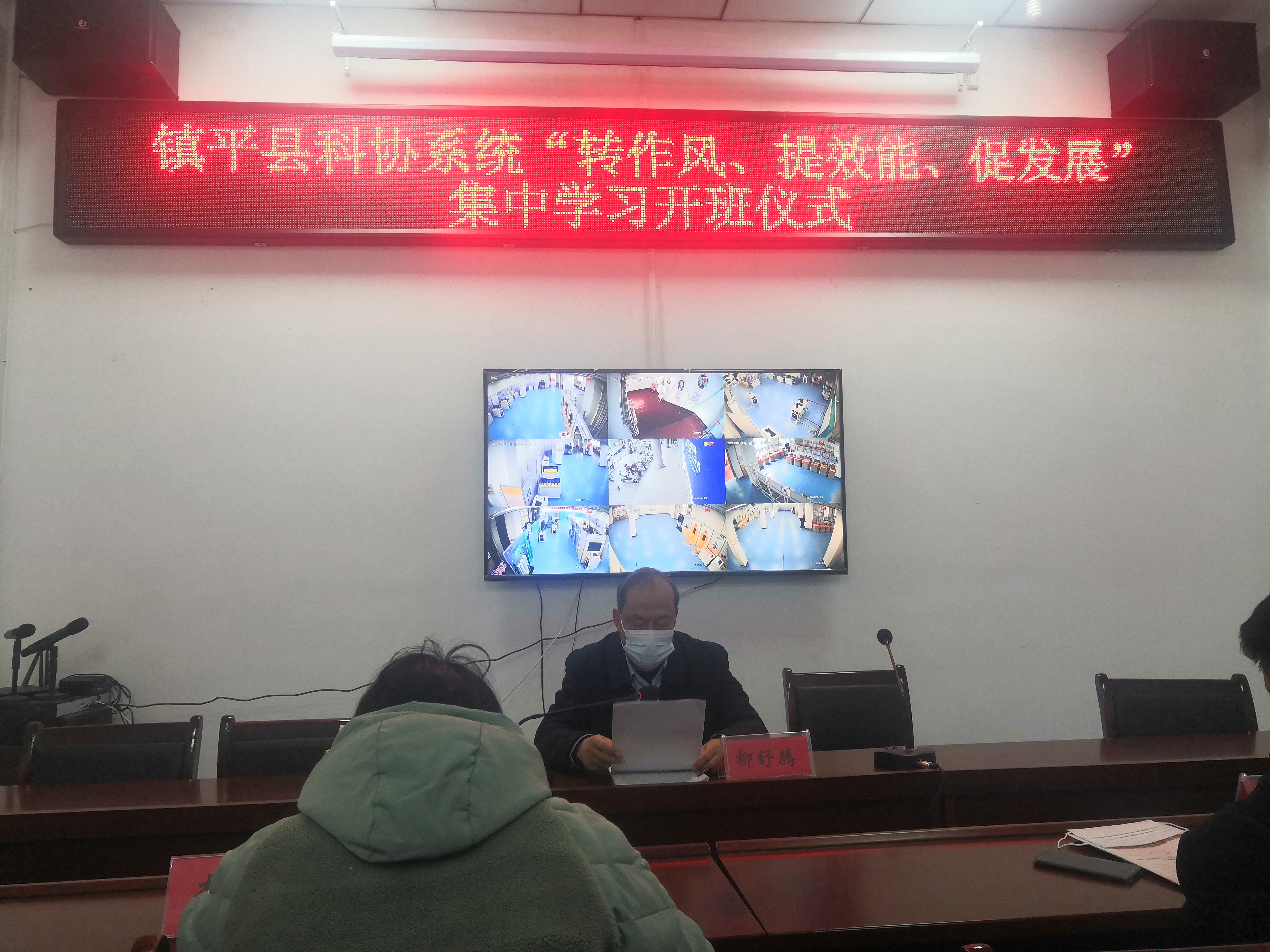 镇平县科协扎实开展“转作风、提效能、促发展”集中学习活动
