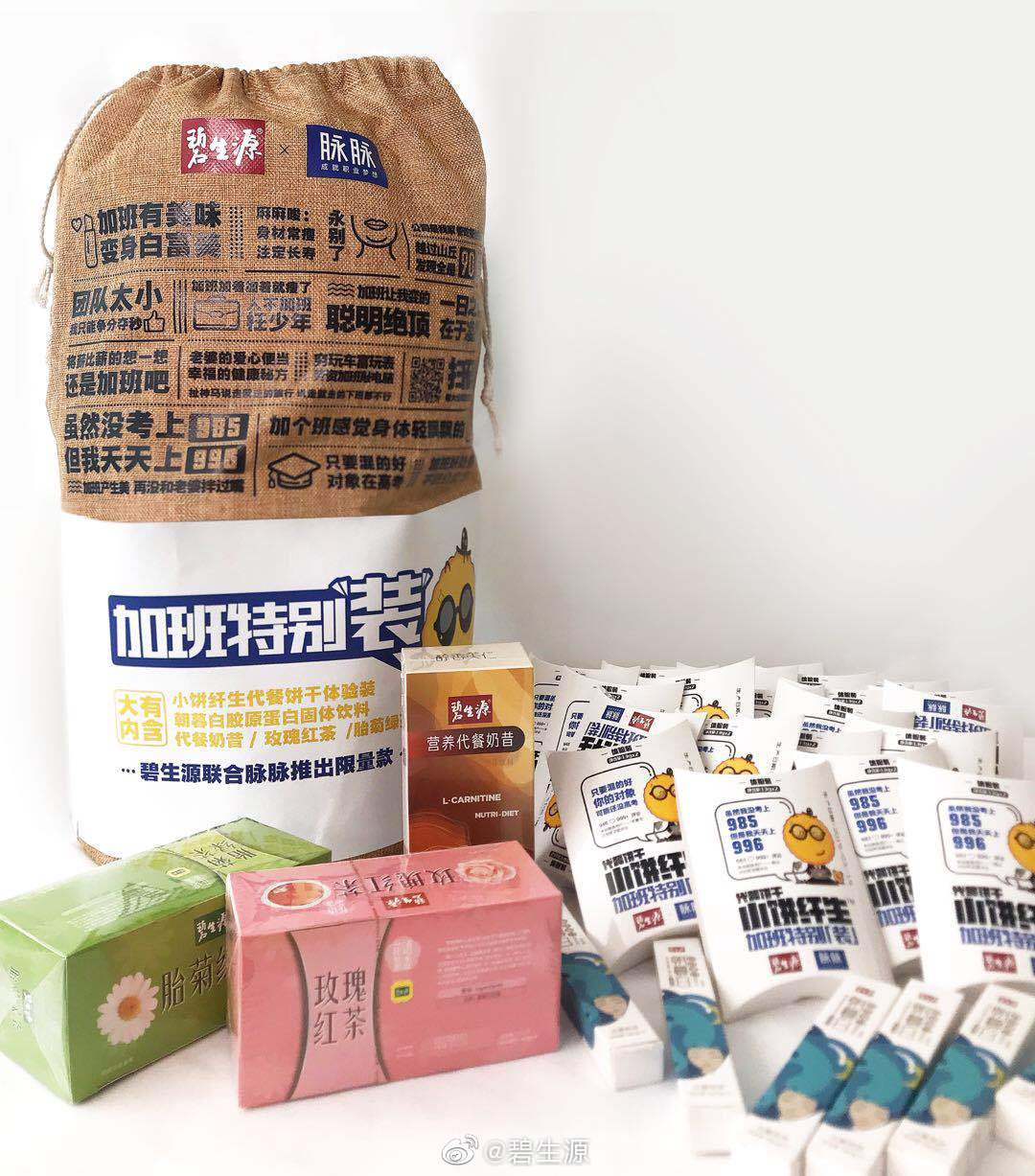 碧生源股价只剩1毛了：减肥茶销售额逐年下滑，去年亏损1.46亿元
