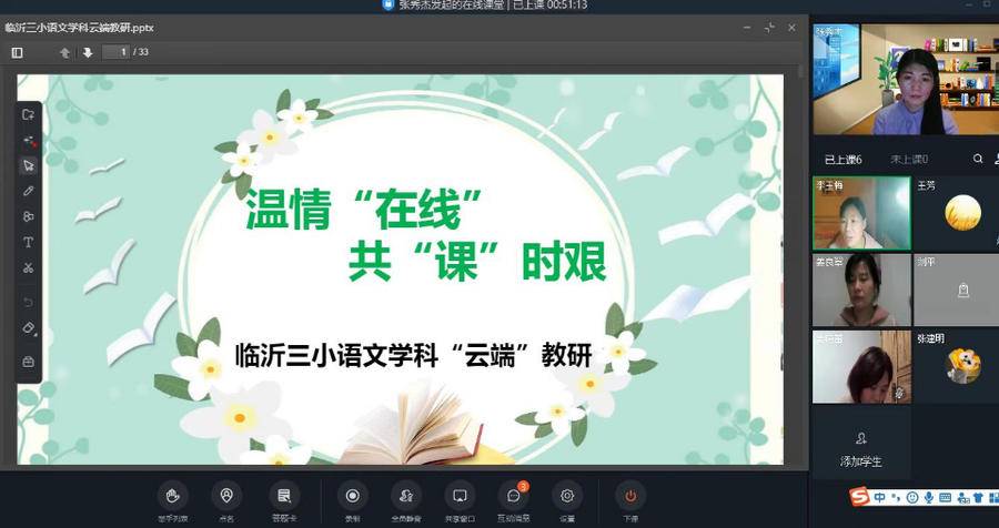 临沂第三实验小学怎样?念好这“十二字经”(图1)