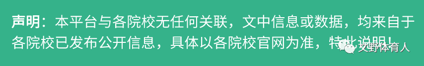 教育部直属，东北师范大学23年体育（学）硕士研究生报考指南