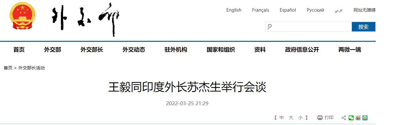 中印外长敏感3小时长谈，专家：会谈本身可以说是一次“破冰”