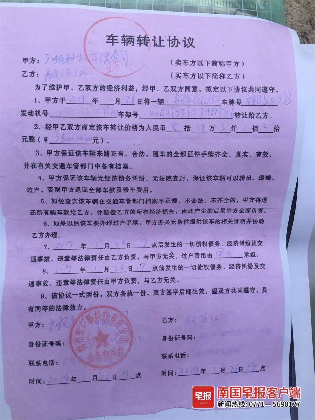 买车变租车，自己的签名还被拿去融资租赁、贷款，这是咋回事？丨关注“二手车网贷”①