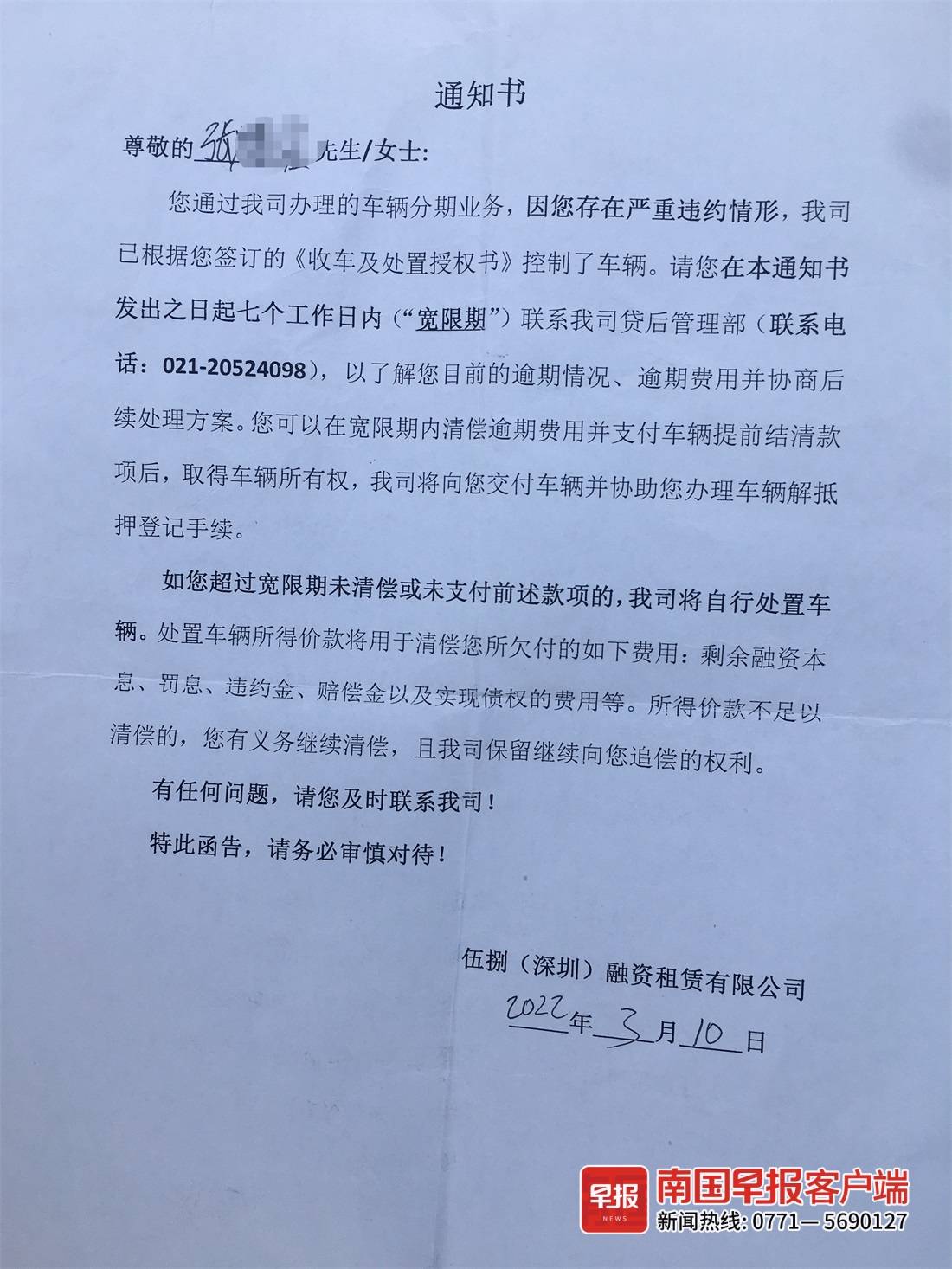 买车变租车，自己的签名还被拿去融资租赁、贷款，这是咋回事？丨关注“二手车网贷”①