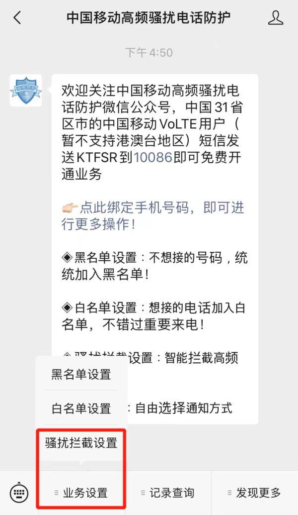 总接到“+”“00”开头的电话？教你轻松拦截｜天天反诈