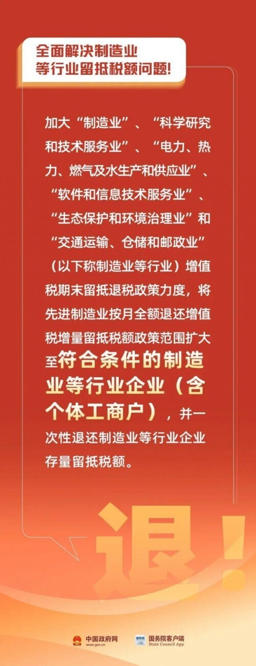 退税、免税、减税！一大波税收优惠来了