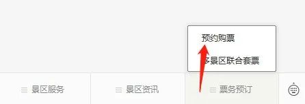 实名制购票,