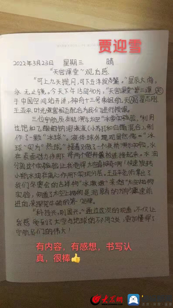 沾化区泊头镇第一小学全体学生观看(图2)