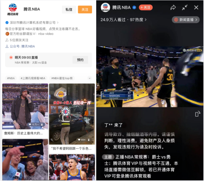 nba为什么要注册球迷圈(短视频三巨头都在发力，付费直播“钱景”几何)