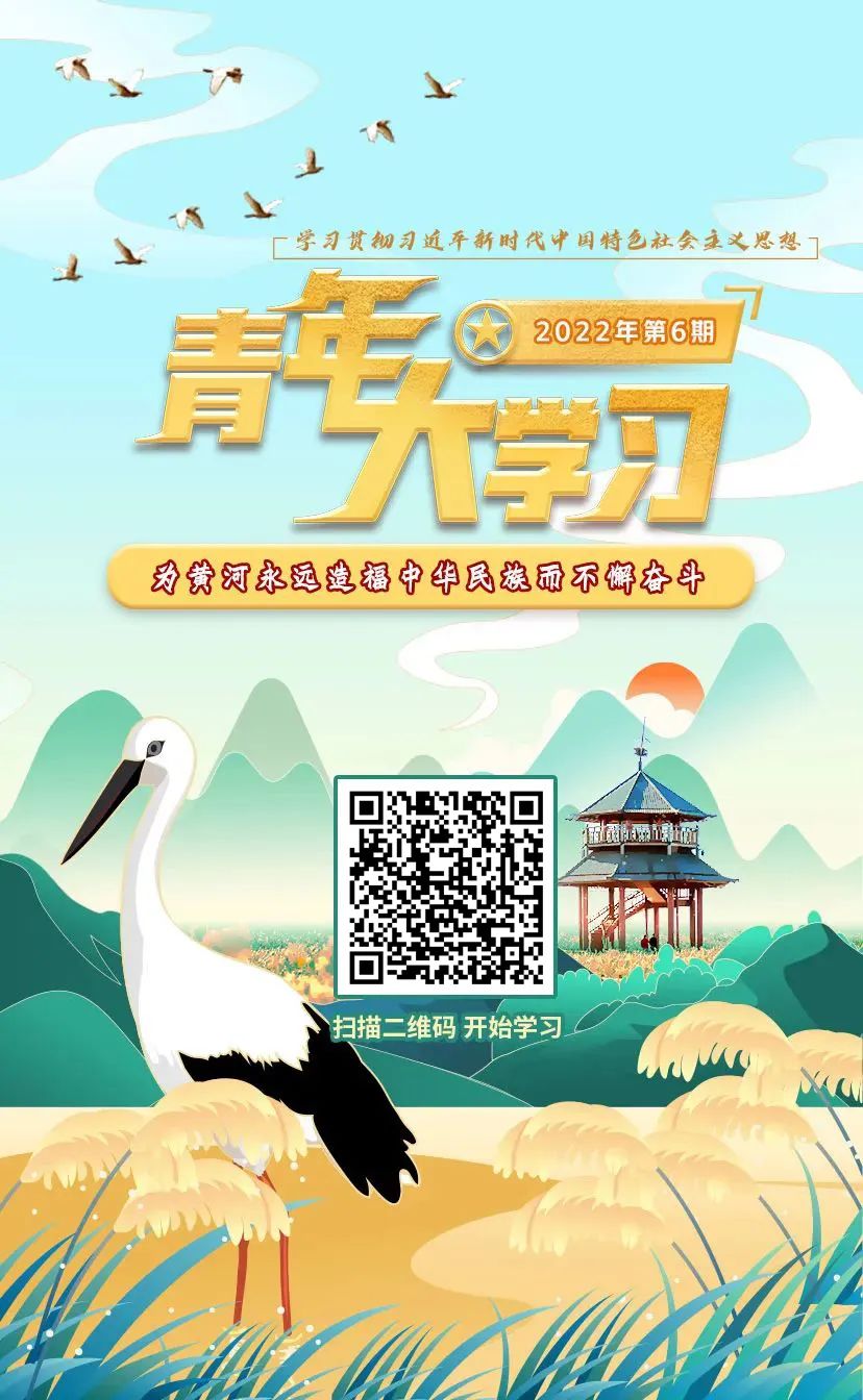 青年大学习：为黄河永远造福中华民族而不懈奋斗（附公众号影响力排行榜）