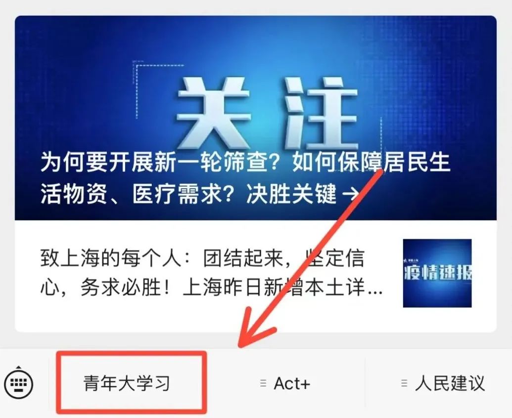 青年大学习：为黄河永远造福中华民族而不懈奋斗（附公众号影响力排行榜）