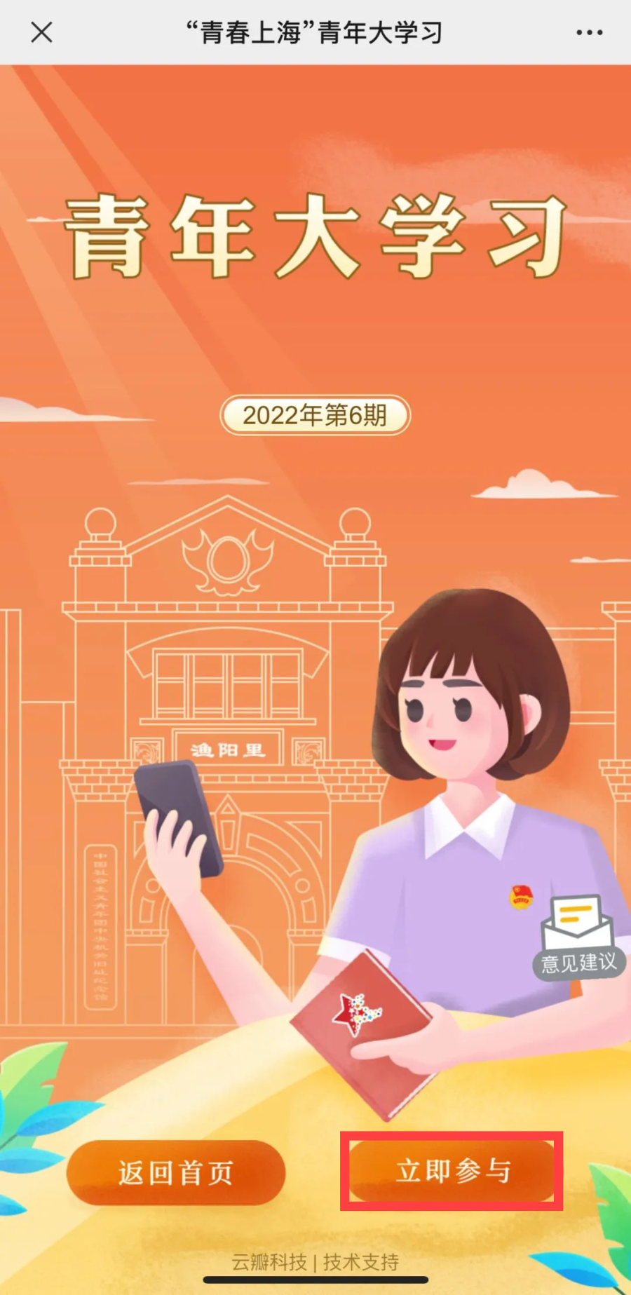 青年大学习：为黄河永远造福中华民族而不懈奋斗（附公众号影响力排行榜）