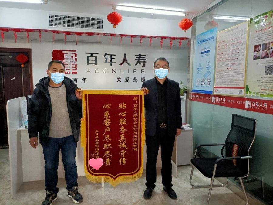 百年人寿金乡支公司(中国人寿金乡支公司)