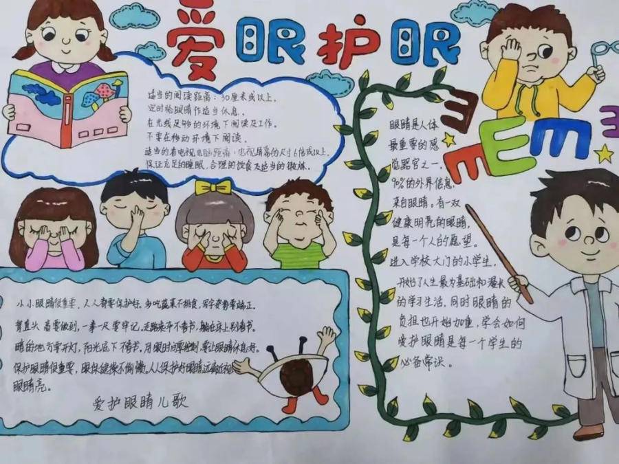 临沂新桥小学开展近视防控主题宣传(图1)