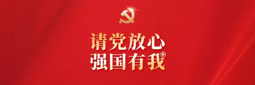 青年大学习：学习习近平总书记考察清华大学时重要讲话精神（附上期排名）
