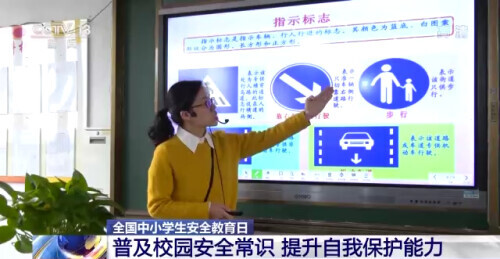校园安全事件,校园安全事件有哪些