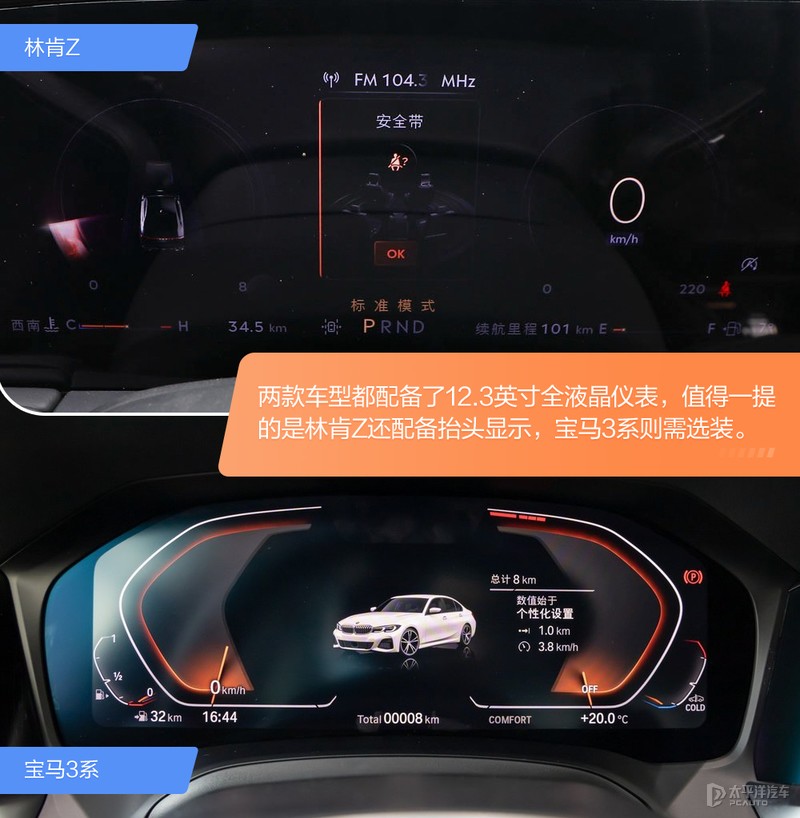 30万左右该选哪款？真纠结！林肯Z对比宝马3系