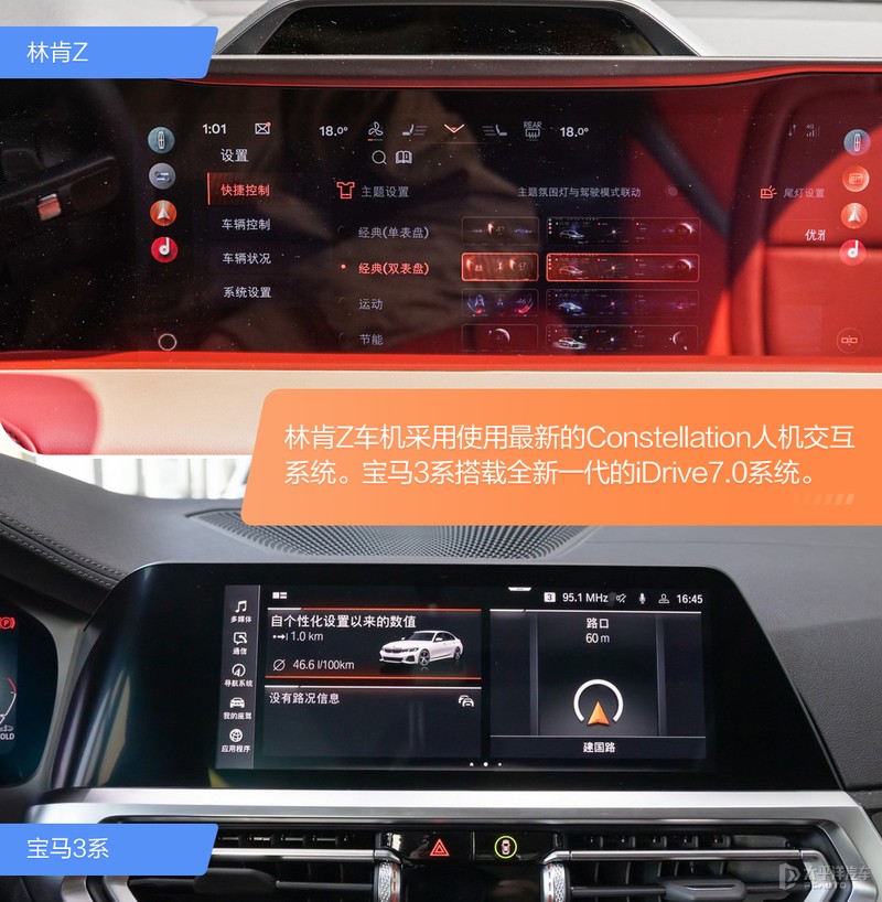 30万左右该选哪款？真纠结！林肯Z对比宝马3系