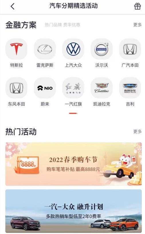 各大银行纷纷发力，半数以上新能源车购买者选择汽车分期金融