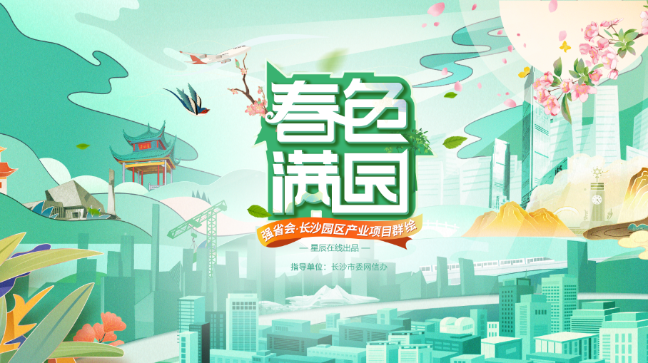 春色滿園⑦|草花互動：從頁游到手游 一家只“玩”游戲的公司