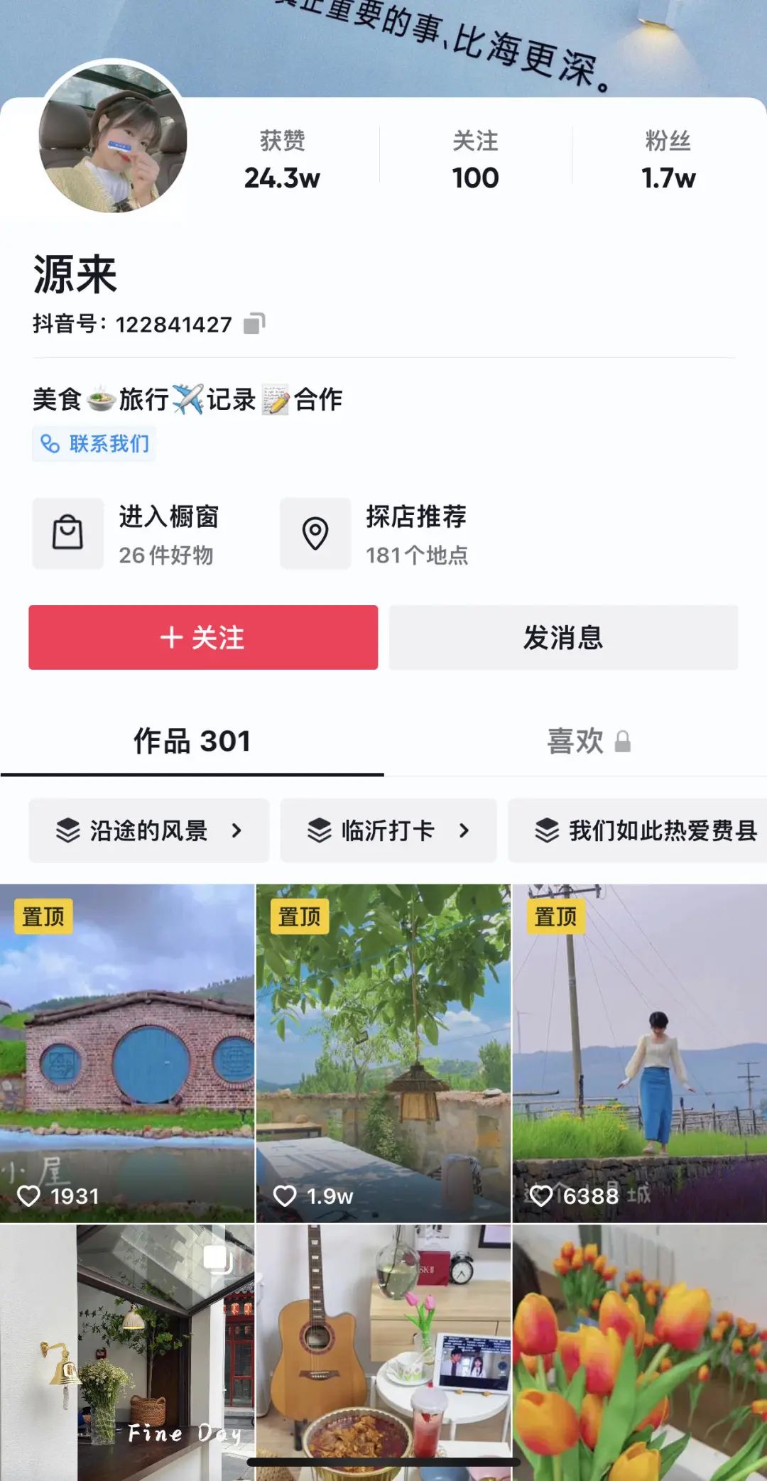 我把网红店开在小城市，红了3年，年入20万