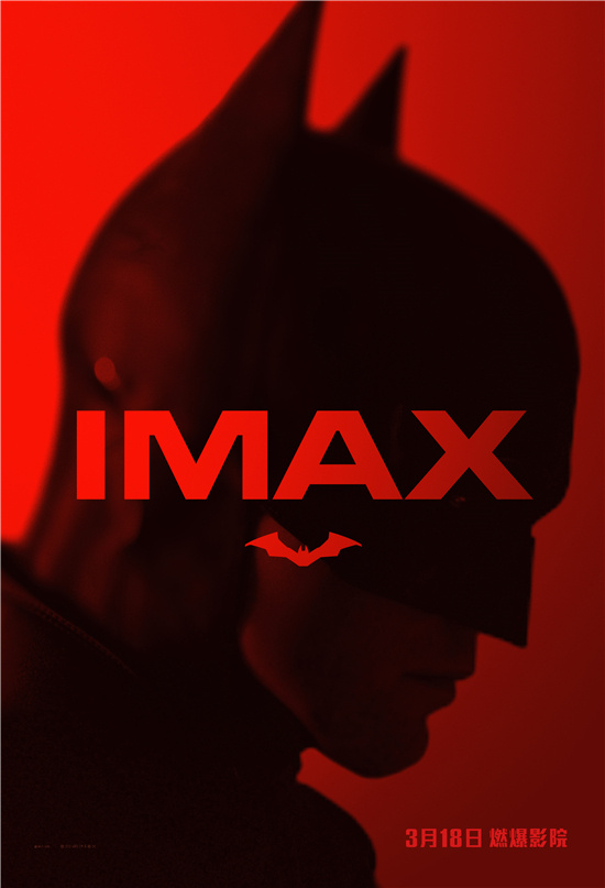 IMAX多部大片齊聚清明檔 科幻超英片組團(tuán)上映
