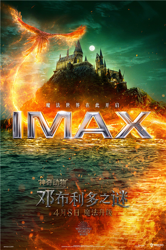 IMAX多部大片齐聚清明档 科幻超英片组团上映