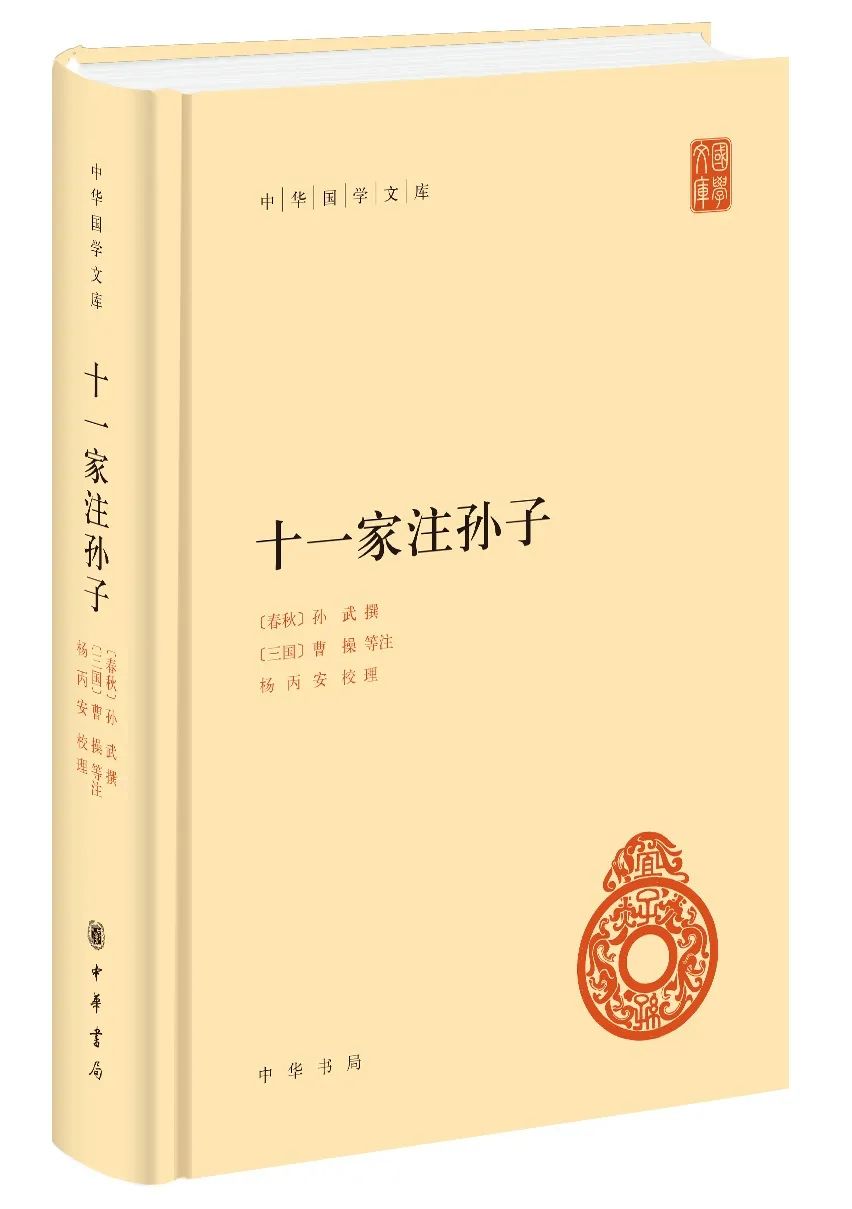 中国最早的兵书是哪一本(吴琼：《孙子兵法》是世界上产生最早、整体质量最好、地位最高的战争和战略理论著作)