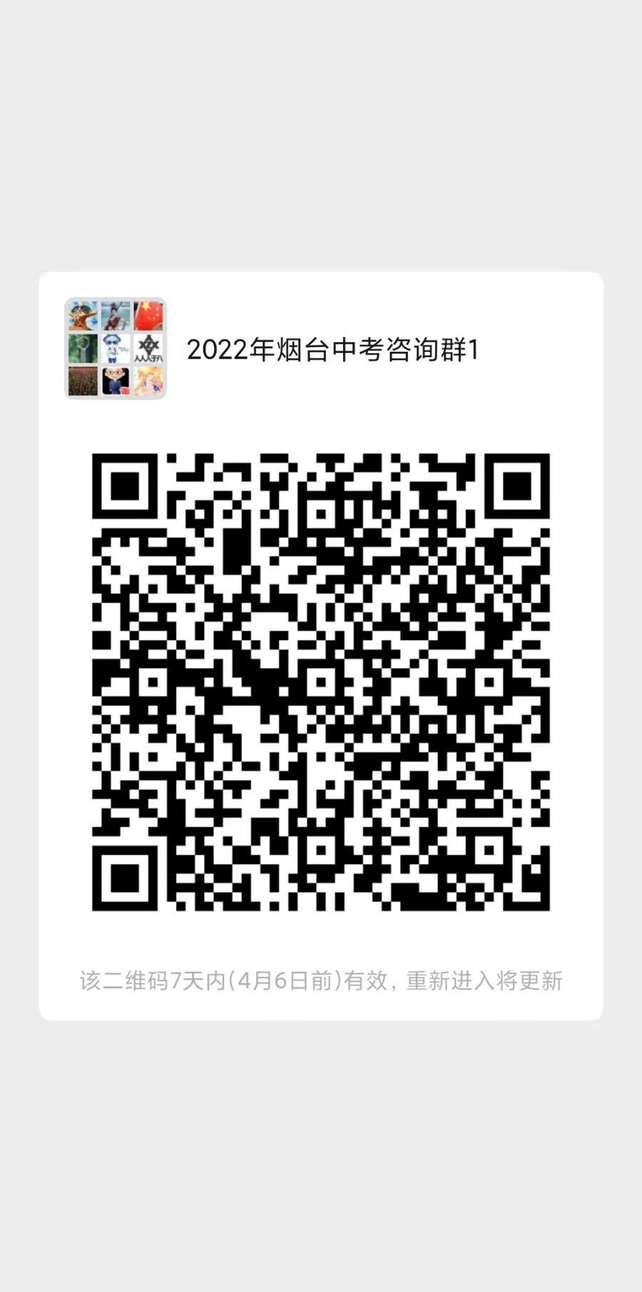 煙臺(tái)芝罘中學(xué):攜手云端,待到春花爛漫時(shí)(圖3) 煙臺(tái)芝罘中學(xué):攜手云端,待到春花爛漫時(shí)(圖3)