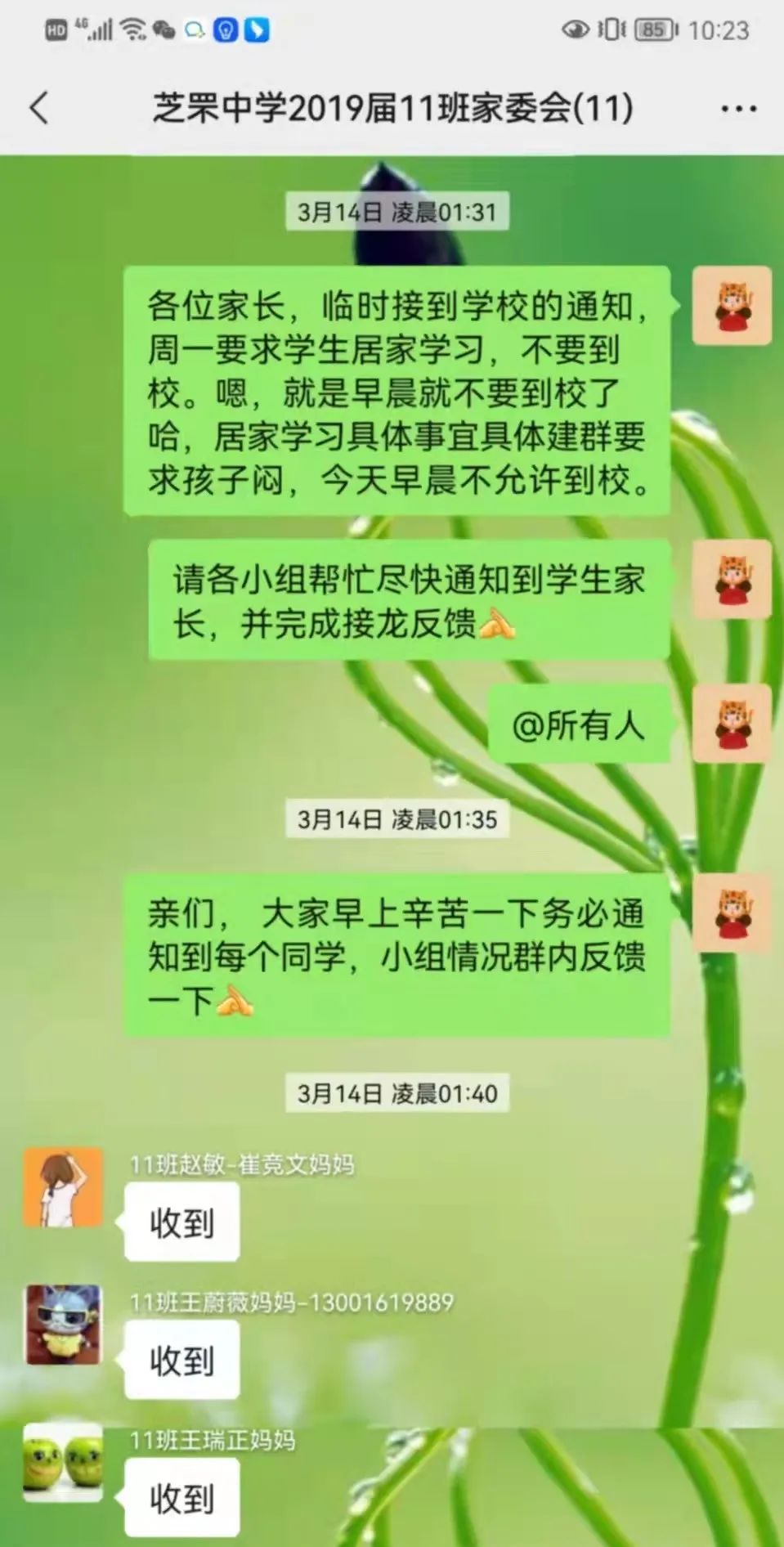 煙臺(tái)芝罘中學(xué):攜手云端,待到春花爛漫時(shí)(圖2) 煙臺(tái)芝罘中學(xué):攜手云端,待到春花爛漫時(shí)(圖2)