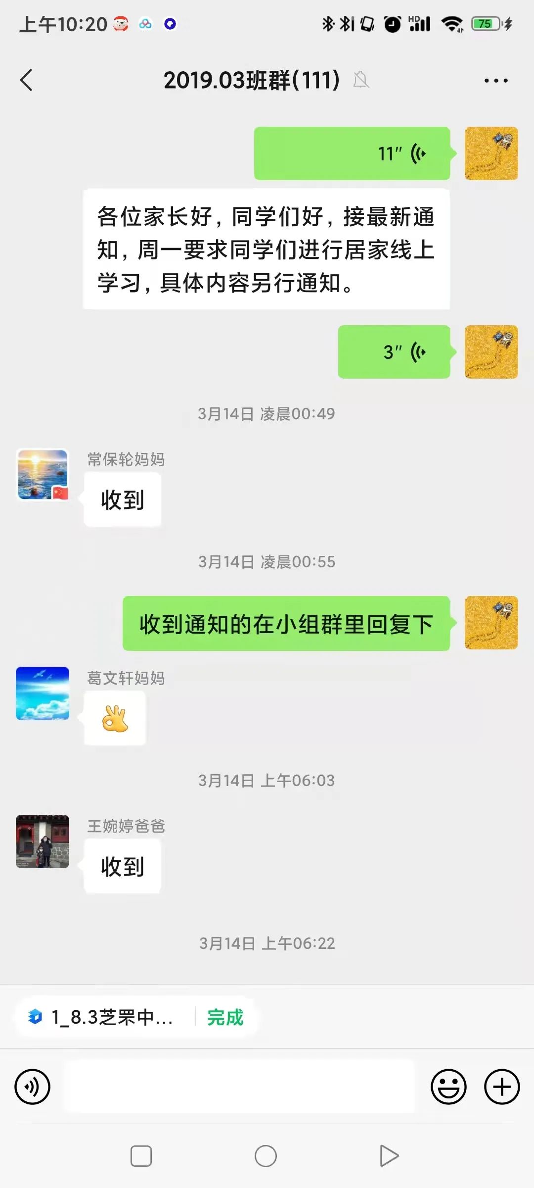 煙臺(tái)芝罘中學(xué):攜手云端,待到春花爛漫時(shí)(圖4) 煙臺(tái)芝罘中學(xué):攜手云端,待到春花爛漫時(shí)(圖4)