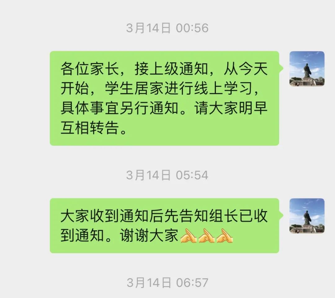 煙臺(tái)芝罘中學(xué):攜手云端,待到春花爛漫時(shí)(圖6) 煙臺(tái)芝罘中學(xué):攜手云端,待到春花爛漫時(shí)(圖6)