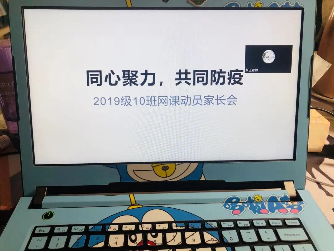 煙臺(tái)芝罘中學(xué):攜手云端,待到春花爛漫時(shí)(圖7) 煙臺(tái)芝罘中學(xué):攜手云端,待到春花爛漫時(shí)(圖7)