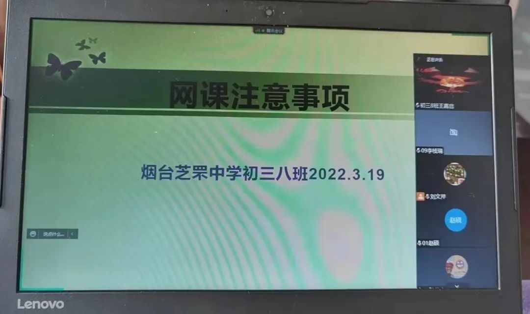 煙臺(tái)芝罘中學(xué):攜手云端,待到春花爛漫時(shí)(圖8) 煙臺(tái)芝罘中學(xué):攜手云端,待到春花爛漫時(shí)(圖8)