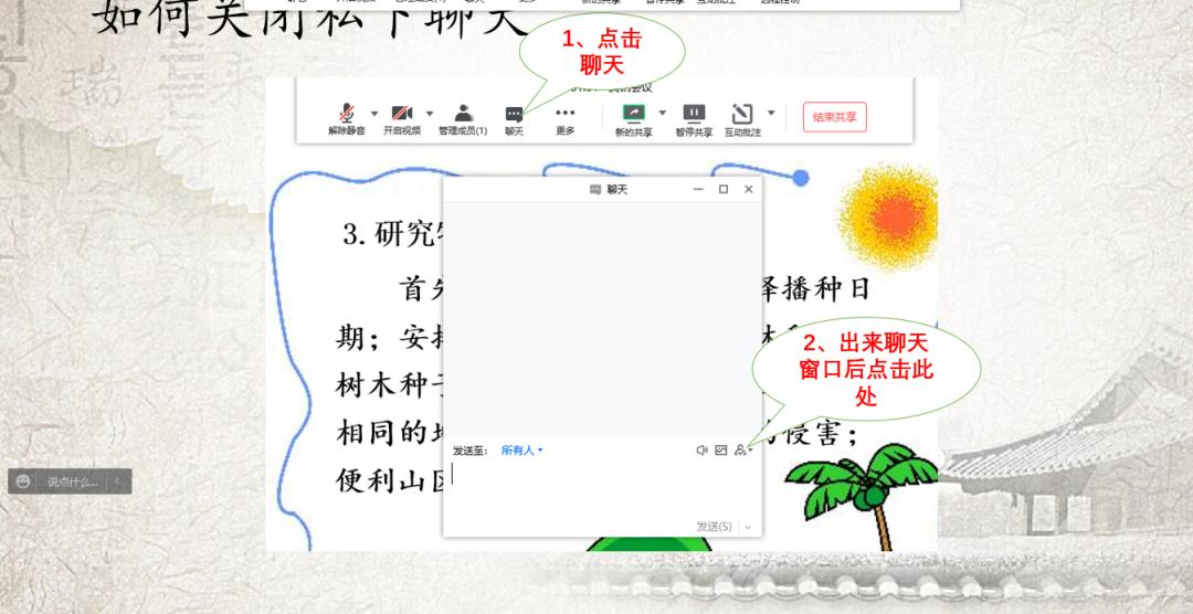 煙臺(tái)芝罘中學(xué):攜手云端,待到春花爛漫時(shí)(圖12) 煙臺(tái)芝罘中學(xué):攜手云端,待到春花爛漫時(shí)(圖12)