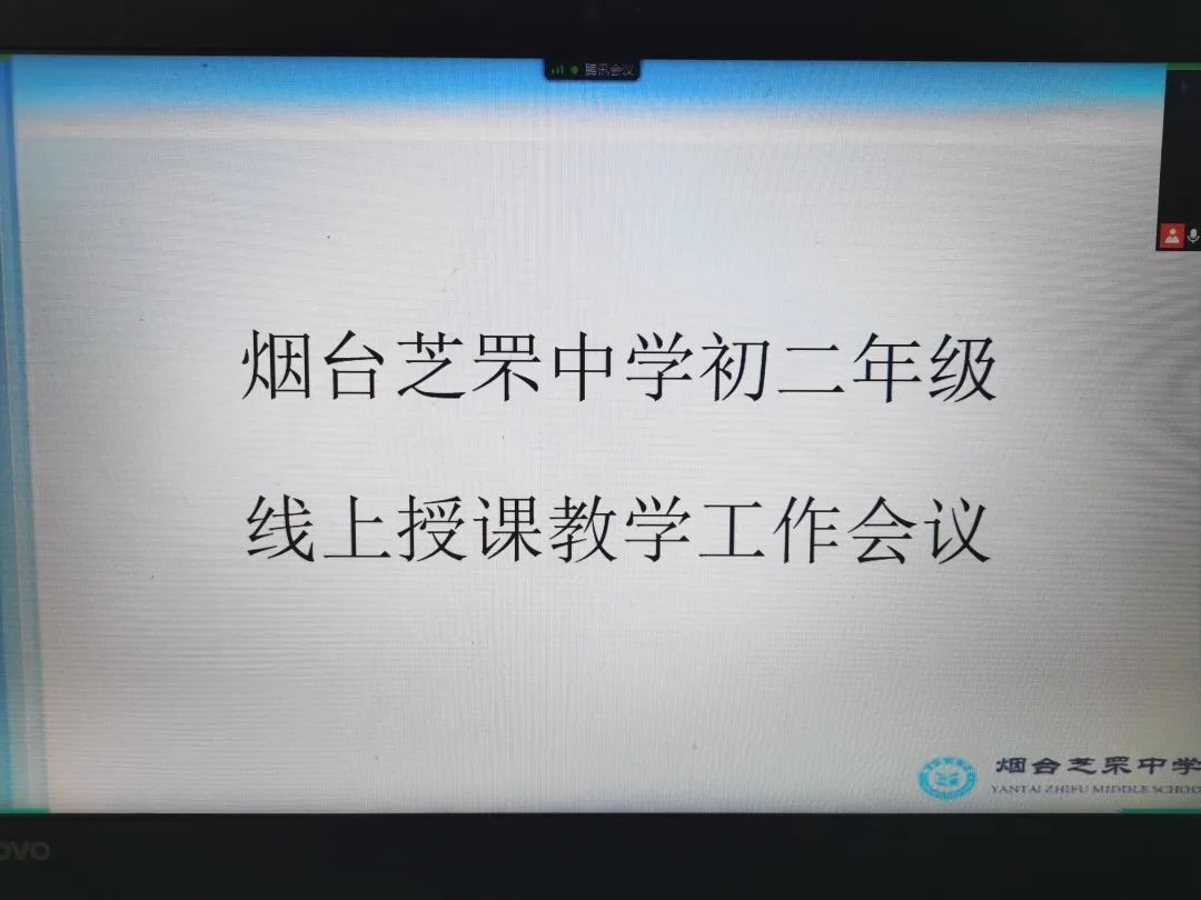 煙臺(tái)芝罘中學(xué):攜手云端,待到春花爛漫時(shí)(圖15) 煙臺(tái)芝罘中學(xué):攜手云端,待到春花爛漫時(shí)(圖15)