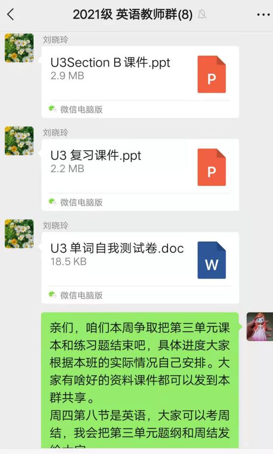 煙臺(tái)芝罘中學(xué):攜手云端,待到春花爛漫時(shí)(圖21) 煙臺(tái)芝罘中學(xué):攜手云端,待到春花爛漫時(shí)(圖21)