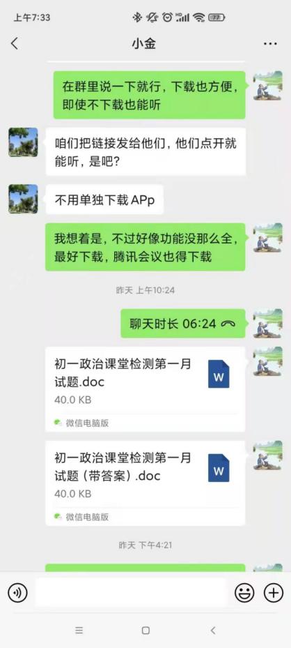 煙臺(tái)芝罘中學(xué):攜手云端,待到春花爛漫時(shí)(圖27) 煙臺(tái)芝罘中學(xué):攜手云端,待到春花爛漫時(shí)(圖27)