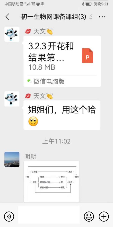 煙臺(tái)芝罘中學(xué):攜手云端,待到春花爛漫時(shí)(圖29) 煙臺(tái)芝罘中學(xué):攜手云端,待到春花爛漫時(shí)(圖29)