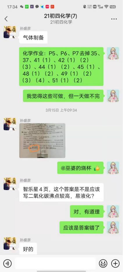 煙臺(tái)芝罘中學(xué):攜手云端,待到春花爛漫時(shí)(圖32) 煙臺(tái)芝罘中學(xué):攜手云端,待到春花爛漫時(shí)(圖32)