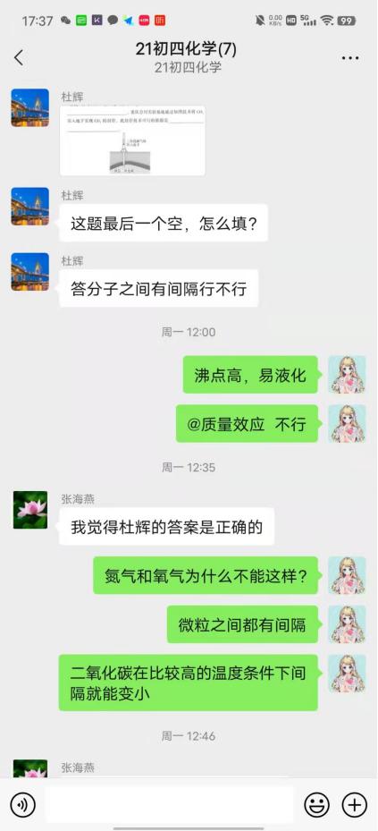 煙臺(tái)芝罘中學(xué):攜手云端,待到春花爛漫時(shí)(圖33) 煙臺(tái)芝罘中學(xué):攜手云端,待到春花爛漫時(shí)(圖33)