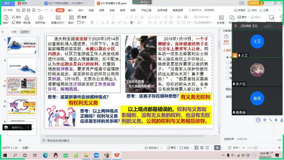 煙臺(tái)芝罘中學(xué):攜手云端,待到春花爛漫時(shí)(圖35) 煙臺(tái)芝罘中學(xué):攜手云端,待到春花爛漫時(shí)(圖35)