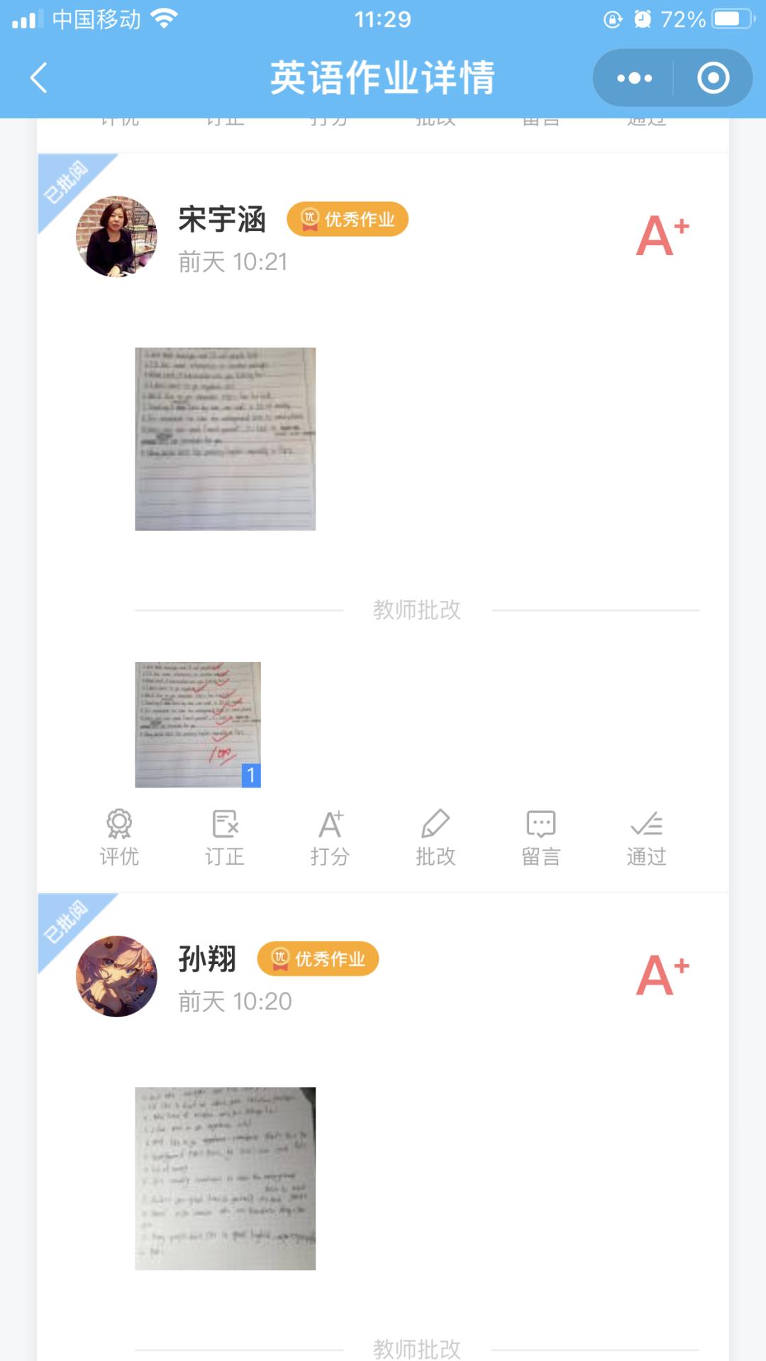煙臺(tái)芝罘中學(xué):攜手云端,待到春花爛漫時(shí)(圖42) 煙臺(tái)芝罘中學(xué):攜手云端,待到春花爛漫時(shí)(圖42)