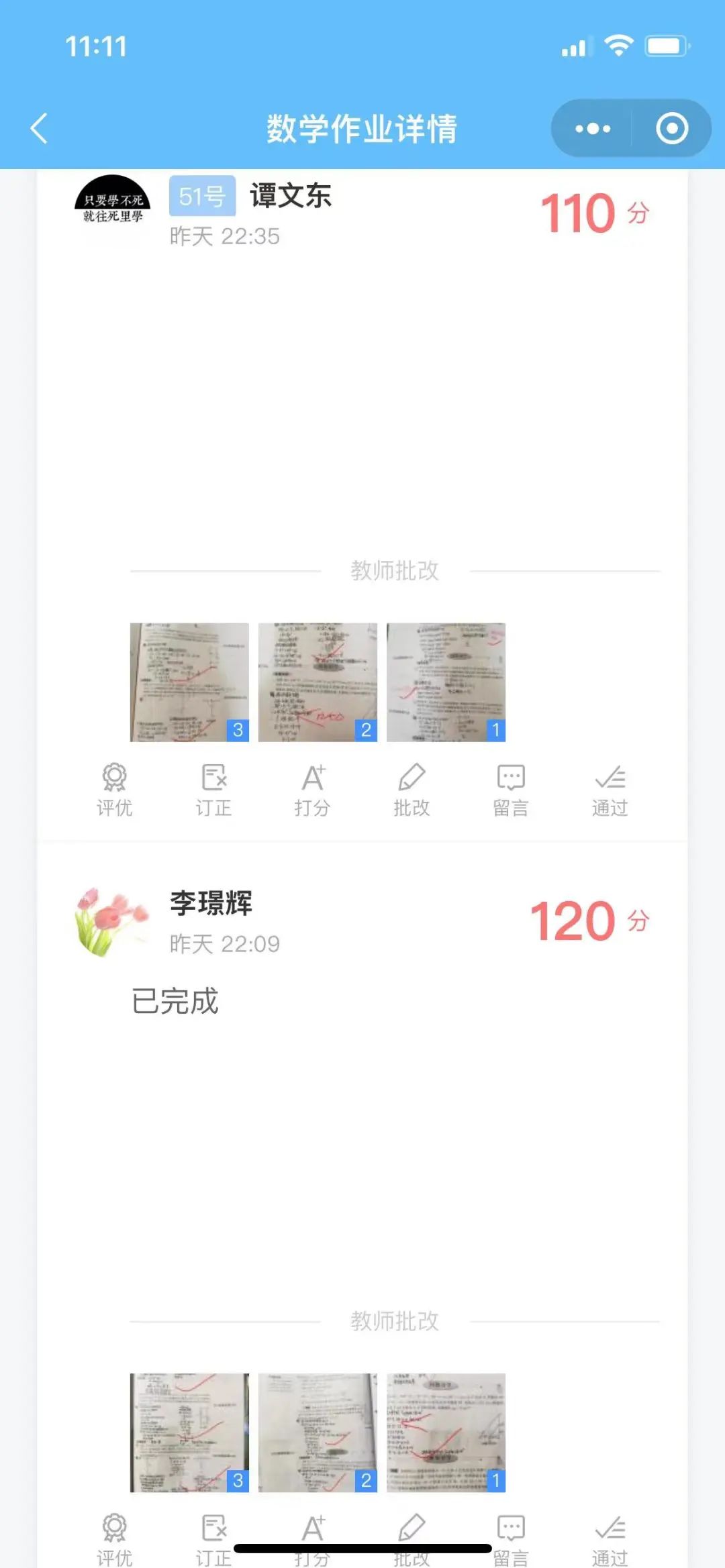 煙臺(tái)芝罘中學(xué):攜手云端,待到春花爛漫時(shí)(圖43) 煙臺(tái)芝罘中學(xué):攜手云端,待到春花爛漫時(shí)(圖43)