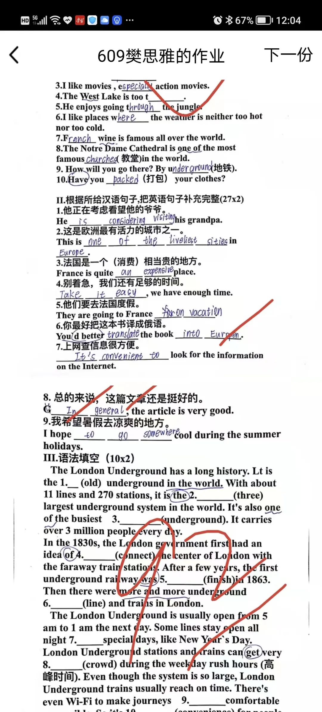 煙臺(tái)芝罘中學(xué):攜手云端,待到春花爛漫時(shí)(圖44) 煙臺(tái)芝罘中學(xué):攜手云端,待到春花爛漫時(shí)(圖44)